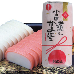 小田原蒸しかまぼこ（赤） 250g